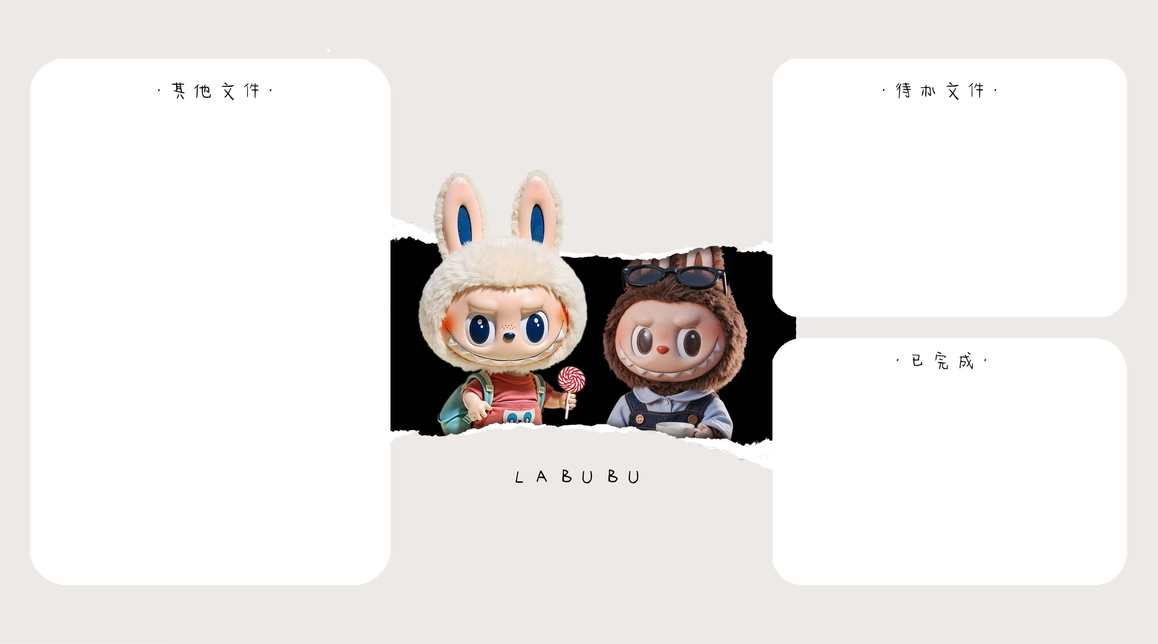 Labubu 壁纸